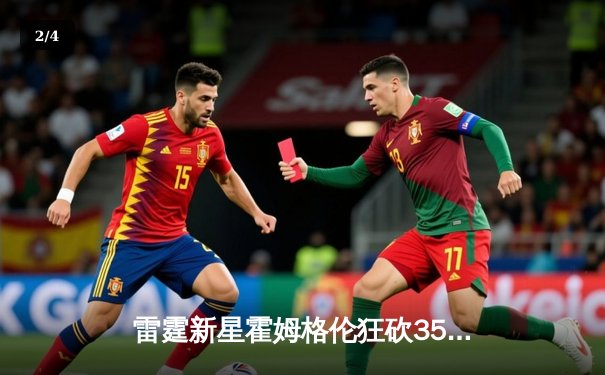 雷霆新星霍姆格伦狂砍35+14创生涯新高，率队加时险胜卫冕冠军掘金 - 2